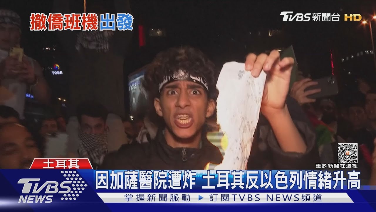 以哈衝突日益升溫 TVBS採訪團正趕赴以色列