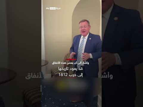 فيديو | اكتشاف أنفاق سرية تحت مبنى الكابيتول الأميركي | #سوشال_سكاي