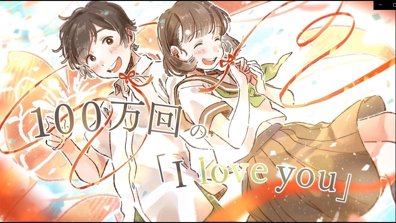 100万回の「I love you」 ／ Rake(cover) by 天月