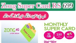 Zong Monthly Super Card || How to activate Zong super card || *50# || Zong super card RS 699