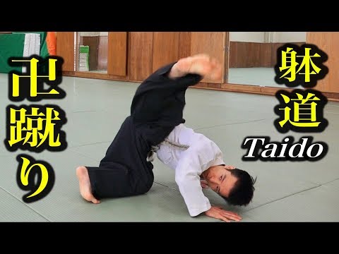 躰道の先生が教える「卍蹴り 」のコツ How to Manji-geri of Taido