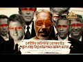এপস্টাইন ফাইলস এর ভয়ংকর চিত্র Shaikh Tamim Al A