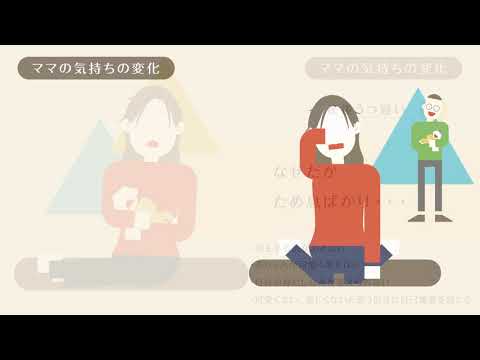 コミュニケーション社会学科 産後うつ予防啓発動画　ママから笑顔がきえるとき -文京学院大学