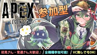【APEX参加型】遊びながら慣れていこう！【 #ロストラ・リ・エルナ / #Vtuber 】