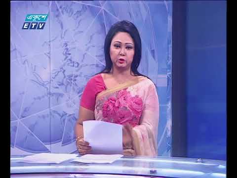 রাত ০১টার সংবাদ ০৩ ১০ ২০১৭