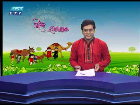 11 PM News | রাত ১১টার একুশে সংবাদ | 23 July 2021 | ETV News