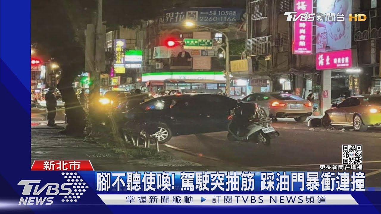 腳不聽使喚!駕駛突抽筋 踩油門暴衝連撞