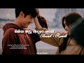SIHINA MAWU ADARE ARAN SLOWED REVERB SAD සිහින මැවූ ආදරේ