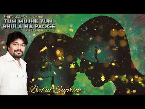 Tum Mujhe Yun Bhula Na Paoge | Babul Supriyo Shifa Asgarali Subscribe Free Click 🔔