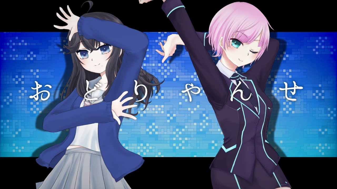 おどりゃんせ ｰユリイ・カノン cover【出雲霞/夕陽リリ】