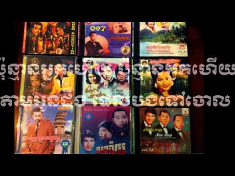 Houy Meas - Ponman Neak Haeuy Del Bong Tov Joal