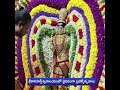 Shiva Parvathi Kalyanam