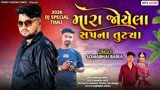 Download lagu Singer Somabhai Baria New Timli 2026 ||My dreams have been broken ||Mara Joyela Sapna Tutya mp3