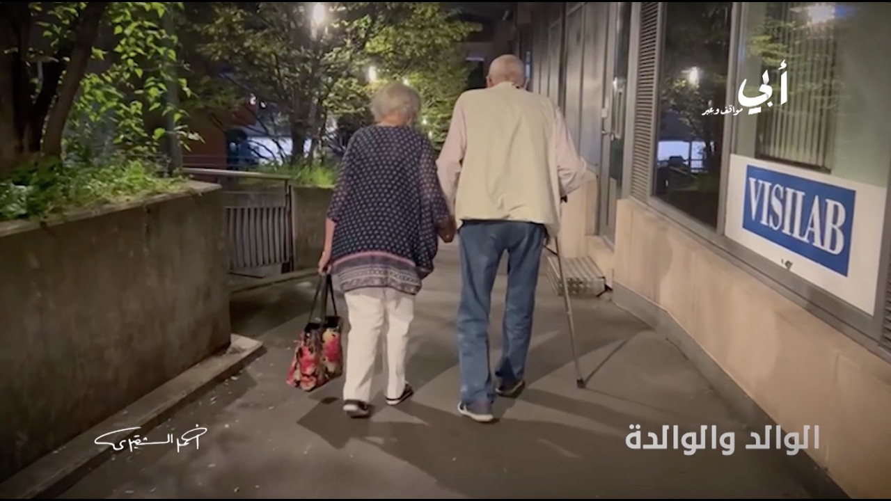 أبي مواقف وعبر | الحقنة