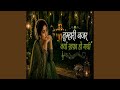 Tumhari Nazar Kyo Khafa Ho Gayi