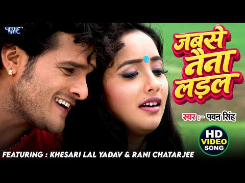 Jab Se Naina Ladal — watch video