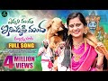 EVVARIMANDA IDI EKKADI MANDA FULL SONG NEW MALLANNA SONG 2024 UMA RECHARLA OGGU NARESH
