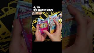 先月ポケカ界隈で起こった事件まとめ 2026年4月分