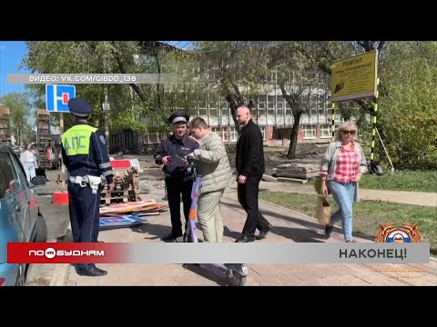 Нарушающих правила движения любителей электросамокатов начали штрафовать в Иркутске