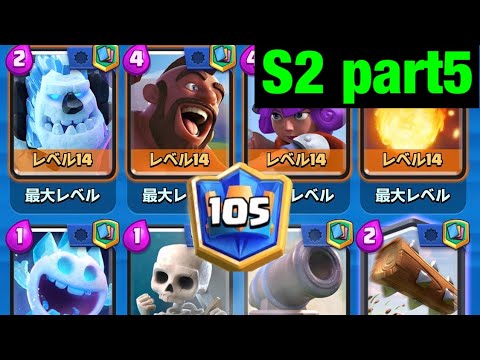 2.6 HOG ROAD TO 7600 CLASH ROYALE