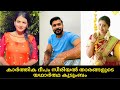 Karthika Deepam Cast Real Family Karthika Deepam Stars Real Family Karthika Deepam ZeeKeralam