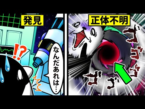 アニメ ダークマターを発見するとどうなるのか 宇宙最大の謎 暗黒物質の正体とは 일본유튜버 우투