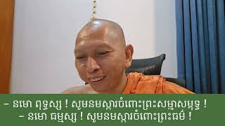 សិក្សាវិសុទ្ធិមគ្គ សីលនិទ្ទេស ទី១០២២ / ចិញ្ចឹមជីវិតបរិសុទ្ធ