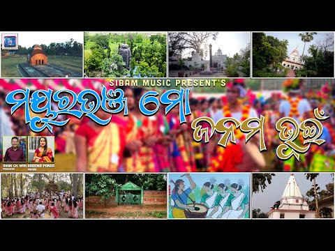 MAYURBHANJ MO JANAMA BHUYIN || MO MAYURBHANJ 2 || THEME SONG MAYURBHANJ || ASEEMA PANDA