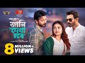 Jani Dekha Hobe YouTube Film Yash Rohan Tanjim Saiara Totini Eid Natok 2026