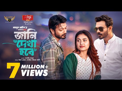 Jani Dekha Hobe | YouTube Film | Yash Rohan | Tanjim Saiara Totini | Eid Natok 2026