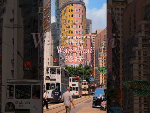 🌟Unlock Your Art Adventure in Wan Chai! | 灣仔流動美術館解鎖🎨