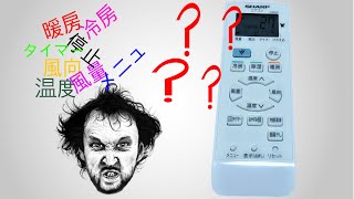 How to use Japanese ac remote