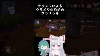 【オバケイドロ2】最近ウラメシ寺しかやってないなぁ