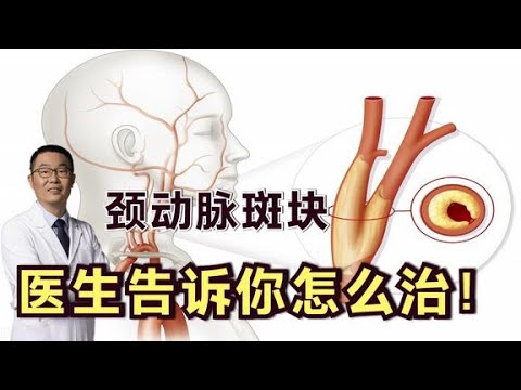 脖子有斑點