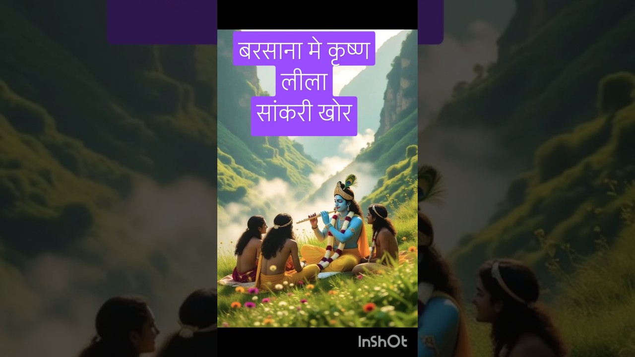 🙏कान्हा ने गोपीयो के साथ ये क्या किया??कृष्ण बाल लीला#ai story of krishna#vrindavan #shorts