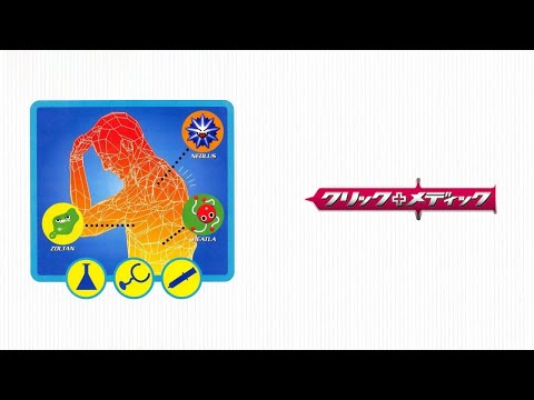 Sound Test BGM 01 - Click Medic OST