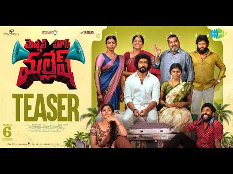 Mension House Mallesh Official Teaser