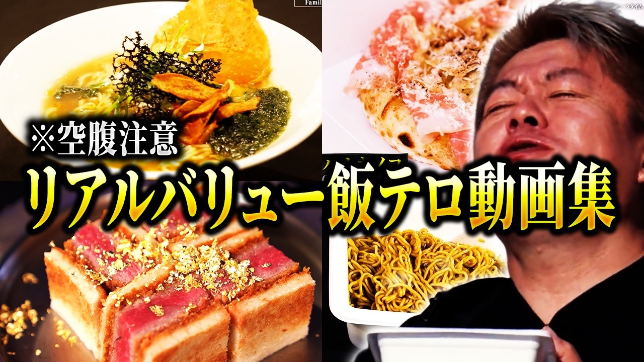 【飯テロ】リアルバリューで登場した美味しそうな飲食事業を集めてみたらよだれが止まらなくなった...