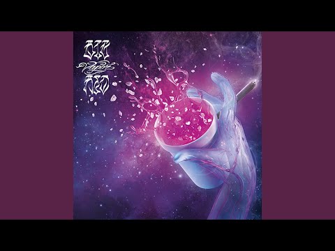 Kill Kill Kill (Remix)