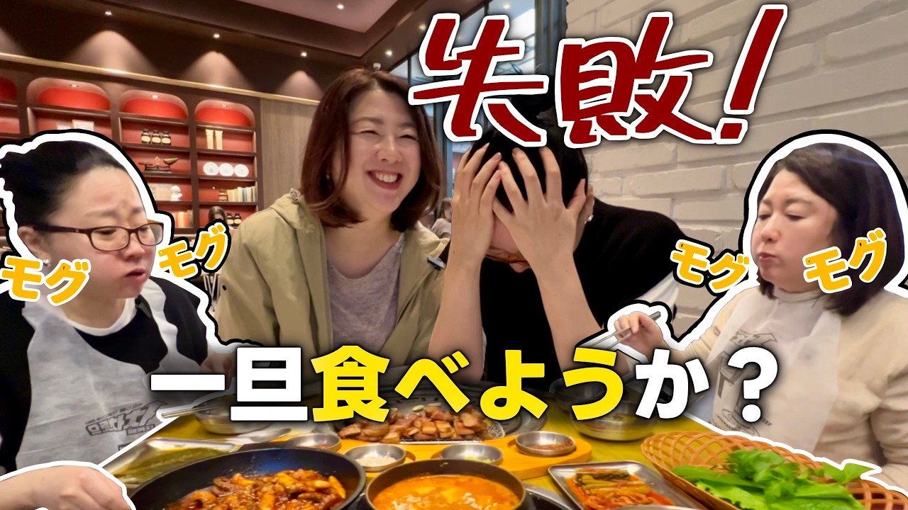 【韓国旅行】WOWPASSで大失敗！でも肉とチュクミで満たされたからケンチャナ♪