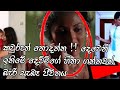 Deweni Inima Episode Deweni Inima Today