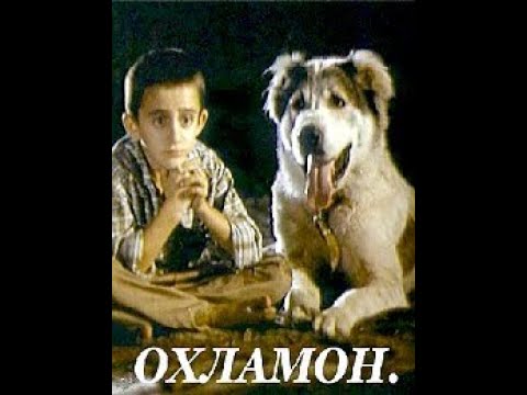Охламон (1993, Туркменфильм), Tentek (1993, Turkmenfilm)