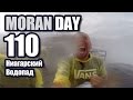 Moran Day 110 - Ниагарский Водопад 