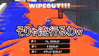 今になって上位勢に再評価され使用者が増え始めている武器【Splatoon3】