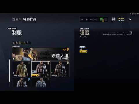 Ela caveira and capitao elite skin leaked