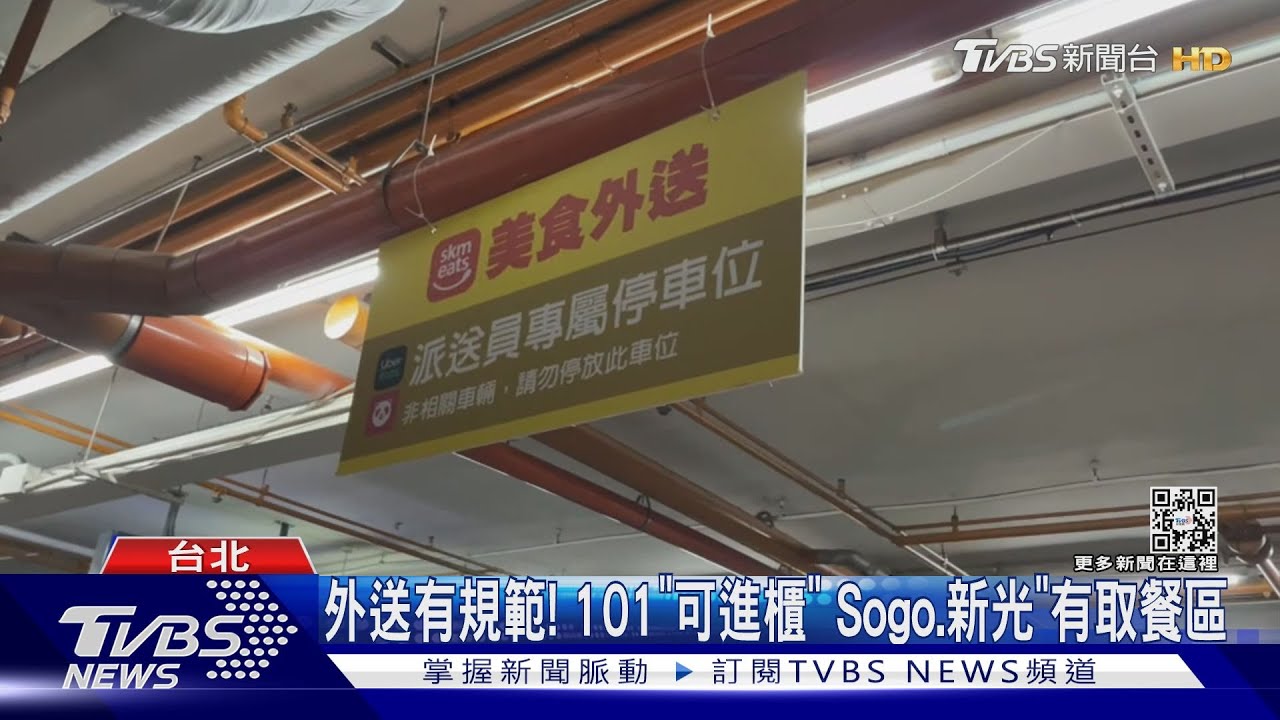 百貨雷區！外送1天3單精品櫃　怨送餐「得等忙完」