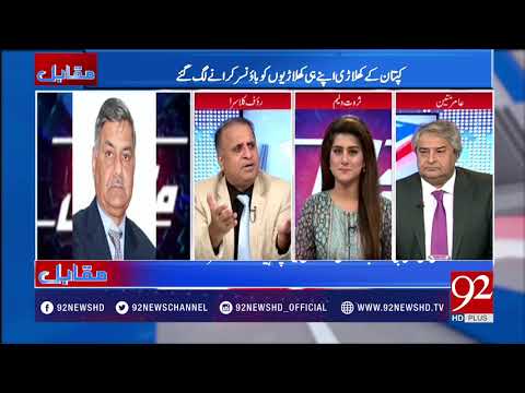 Muqabil - 05 October 2017 - 92NewsHDPlus