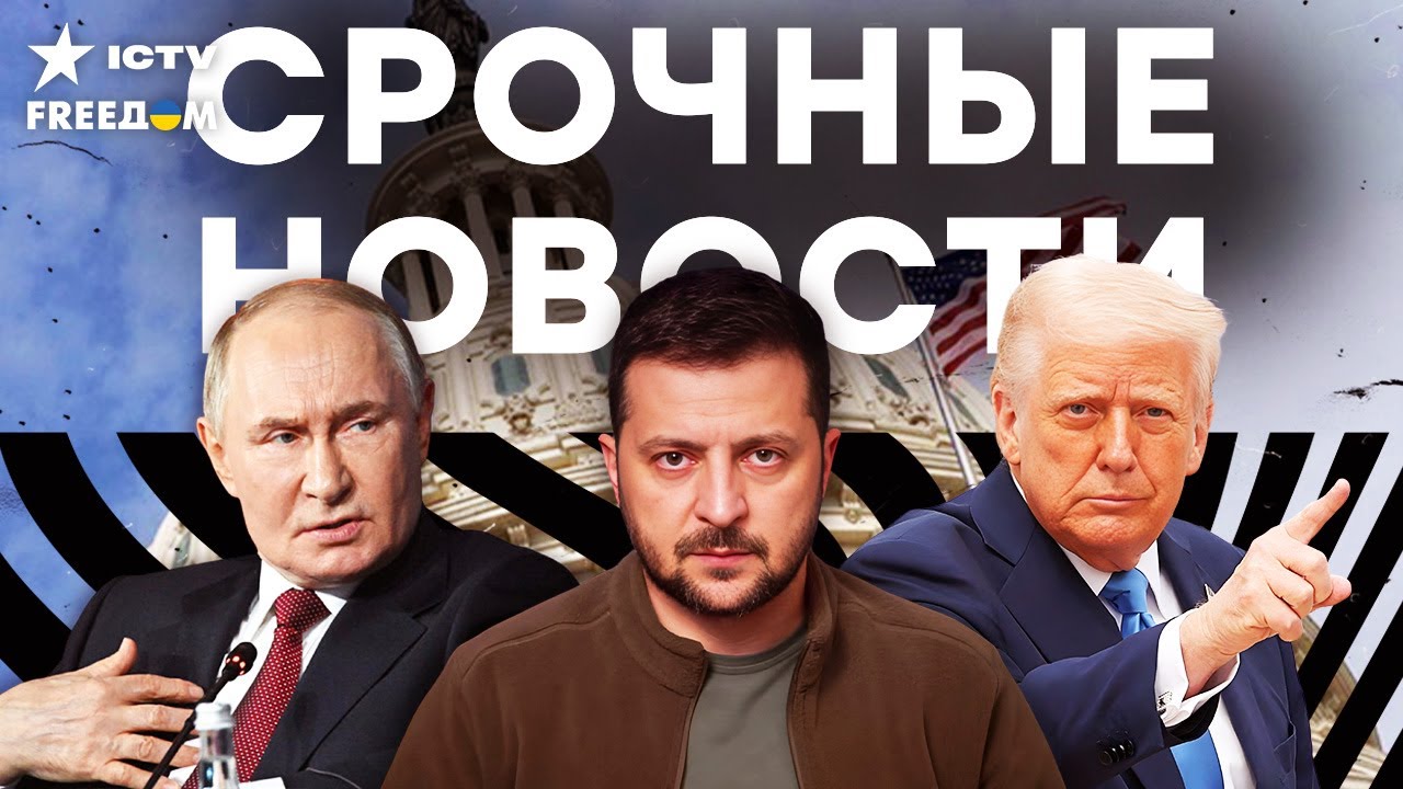 💥 ЖЕСТКИЙ ответ ЗЕЛЕНСКОГО на МИРНЫЙ ПЛАН США! От ТРАМПА такого НЕ ОЖИДАЛИ! ?