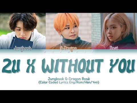 Jungkook, G-Dragon, Rosé - 2U X WITHOUT YOU (Color Coded Lyrics Eng/Rom/Han/가사)