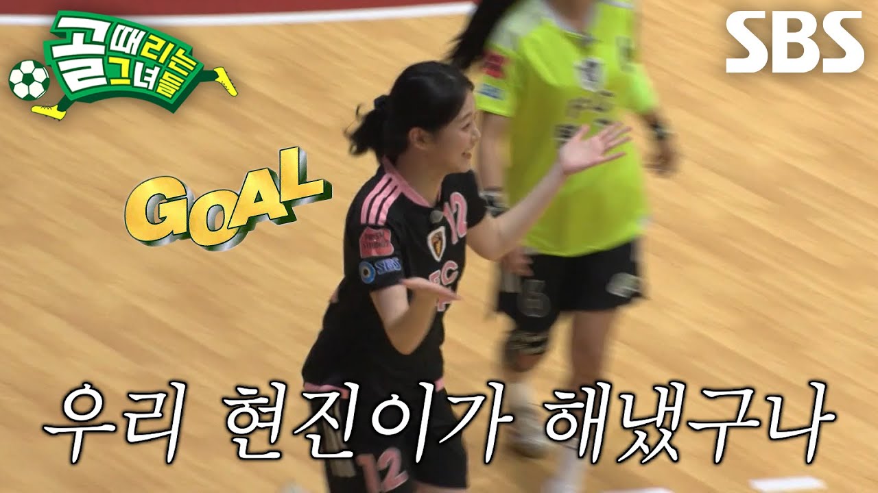‘핸드볼 기대주’ 현진, 느릿하게 골문 파고든 절묘한 로빙슛으로 득점 성공!